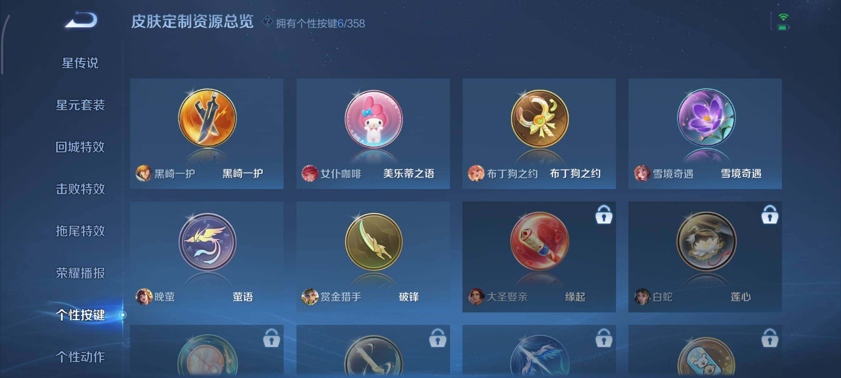 WZJZ463332王者荣耀账号详情图18