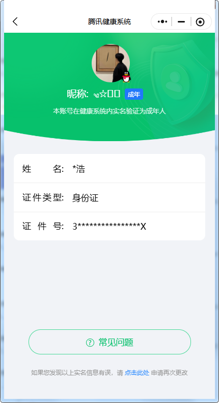 WZKG448943王者荣耀账号详情图5 WZKG448943王者荣耀账号详情图5