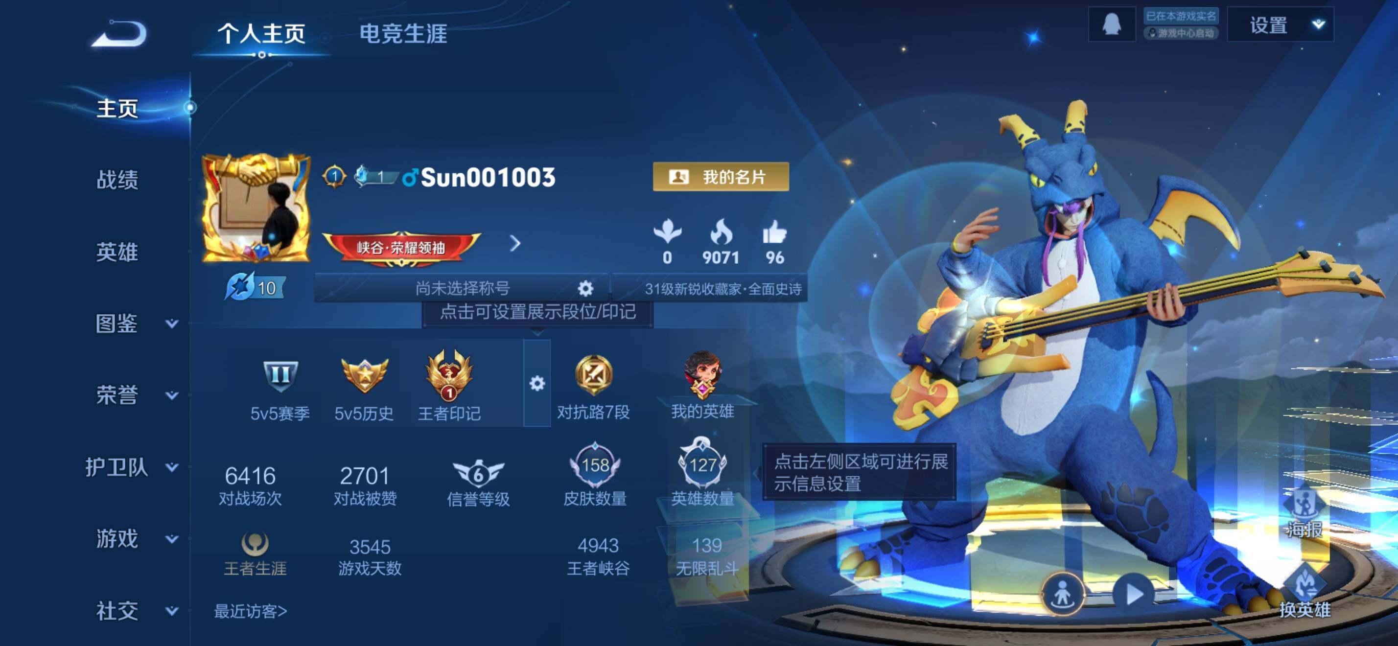 WZKG448943王者荣耀账号详情图8 WZKG448943王者荣耀账号详情图8