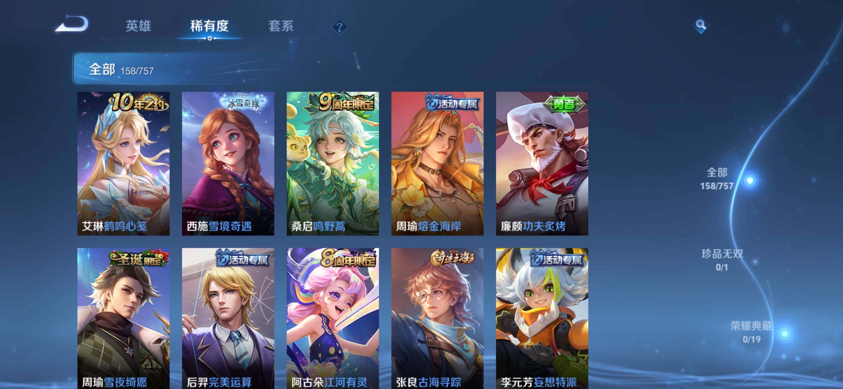 WZKG448943王者荣耀账号详情图11 WZKG448943王者荣耀账号详情图11