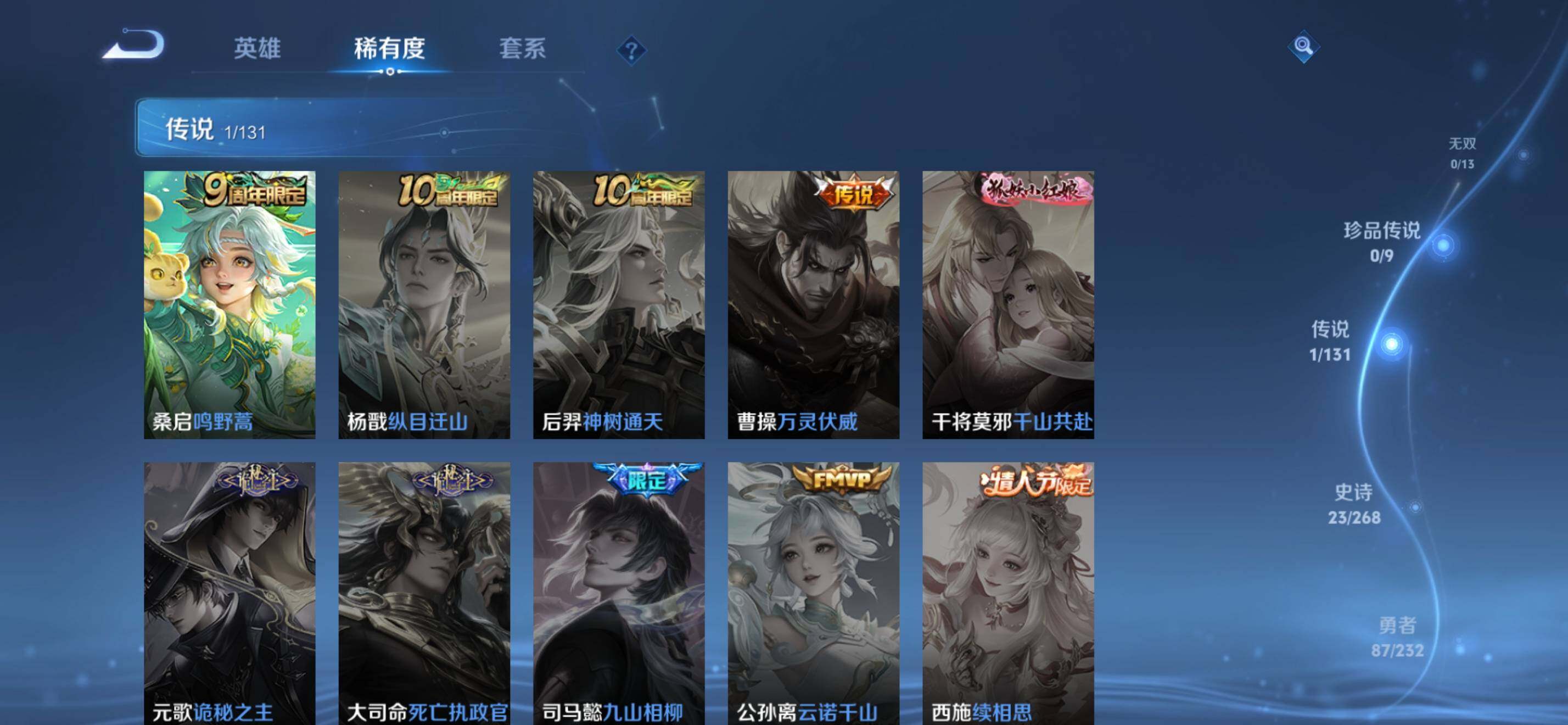 WZKG448943王者荣耀账号详情图12 WZKG448943王者荣耀账号详情图12