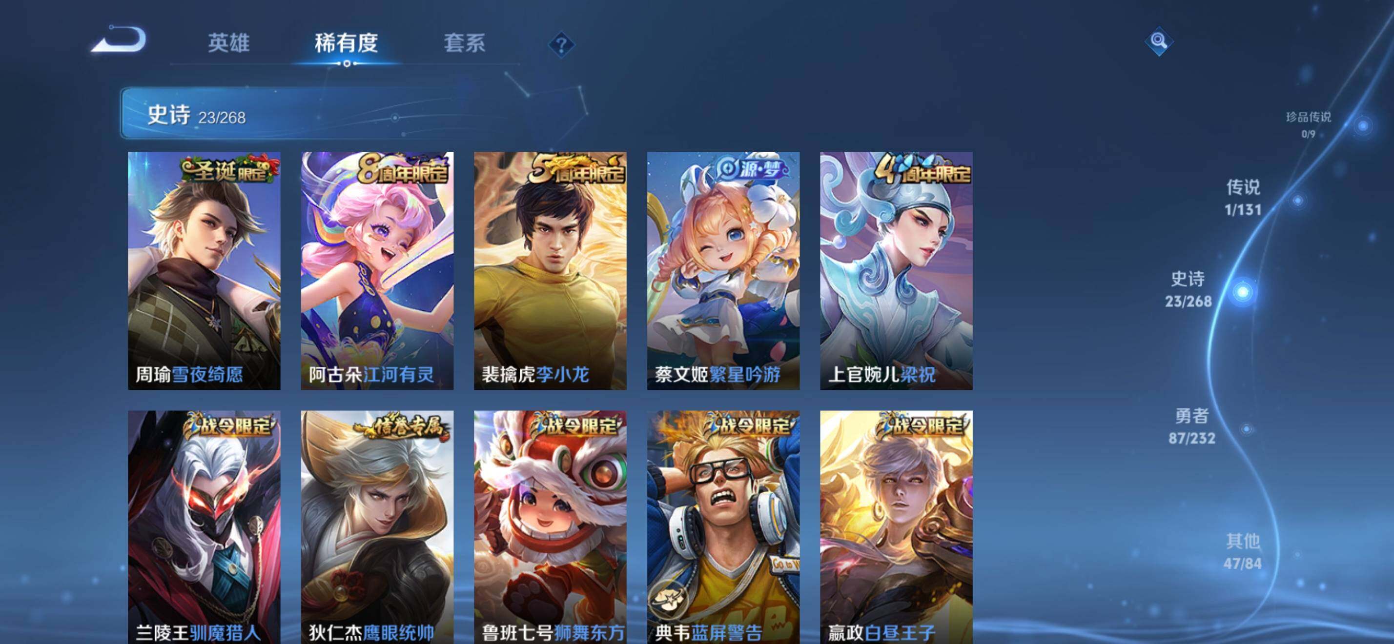 WZKG448943王者荣耀账号详情图13 WZKG448943王者荣耀账号详情图13