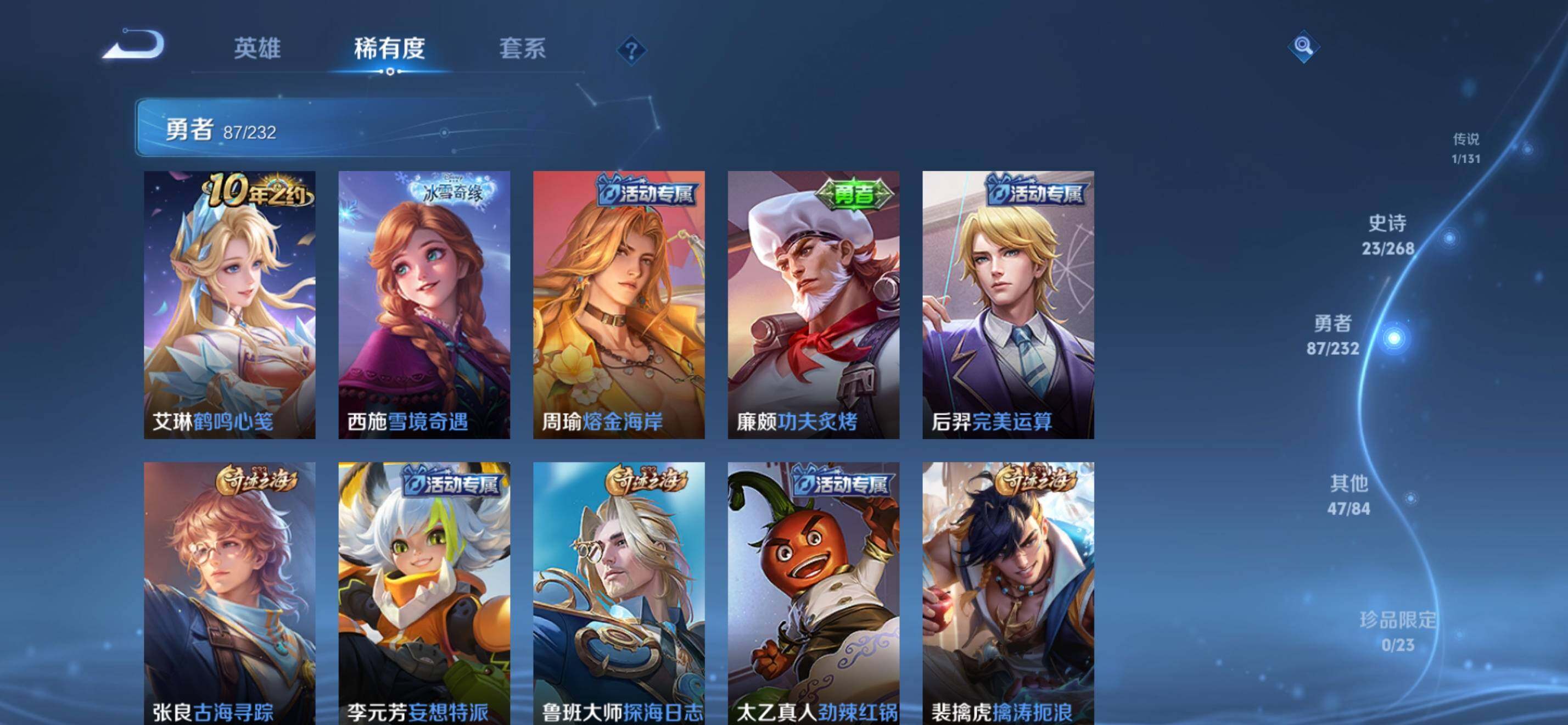 WZKG448943王者荣耀账号详情图14 WZKG448943王者荣耀账号详情图14