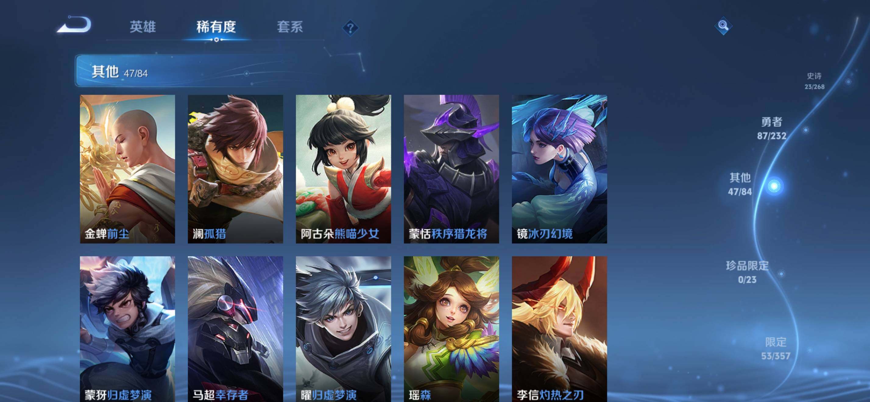 WZKG448943王者荣耀账号详情图15 WZKG448943王者荣耀账号详情图15