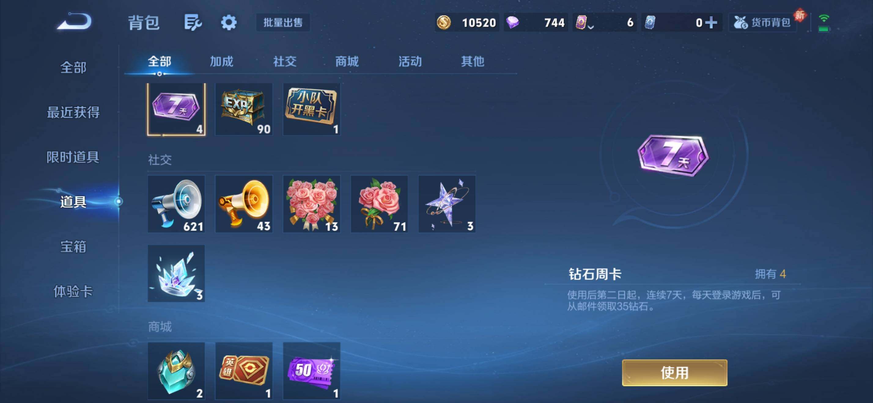 WZKG448943王者荣耀账号详情图21 WZKG448943王者荣耀账号详情图21