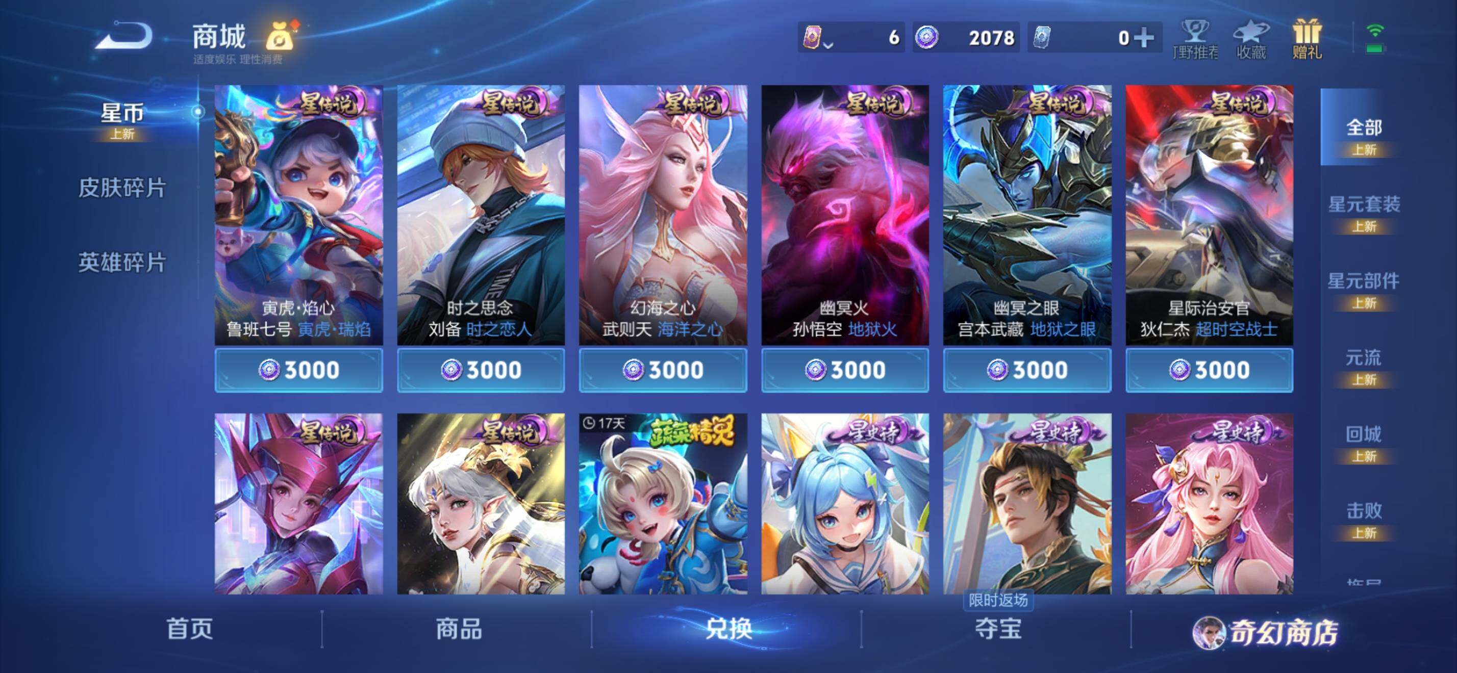 WZKG448943王者荣耀账号详情图23 WZKG448943王者荣耀账号详情图23