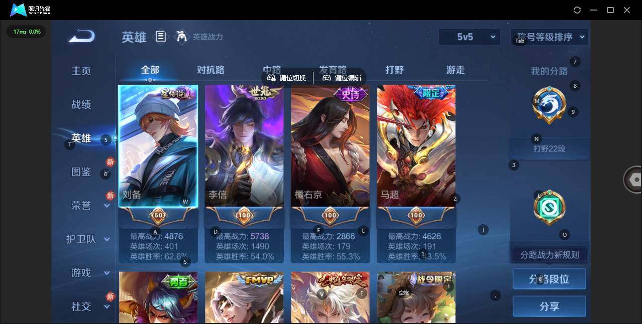 WZQM449716王者荣耀账号详情图6