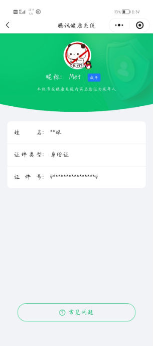 WZQM449716王者荣耀账号详情图19