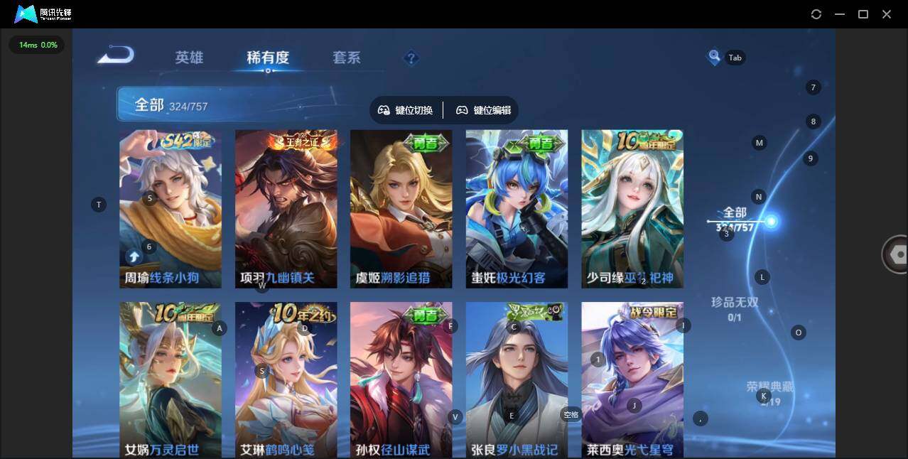 WZQM449716王者荣耀账号详情图12