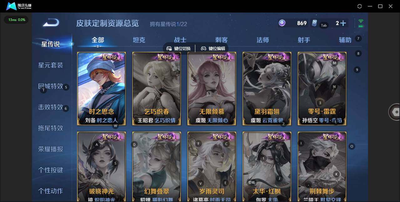 WZQM449716王者荣耀账号详情图7