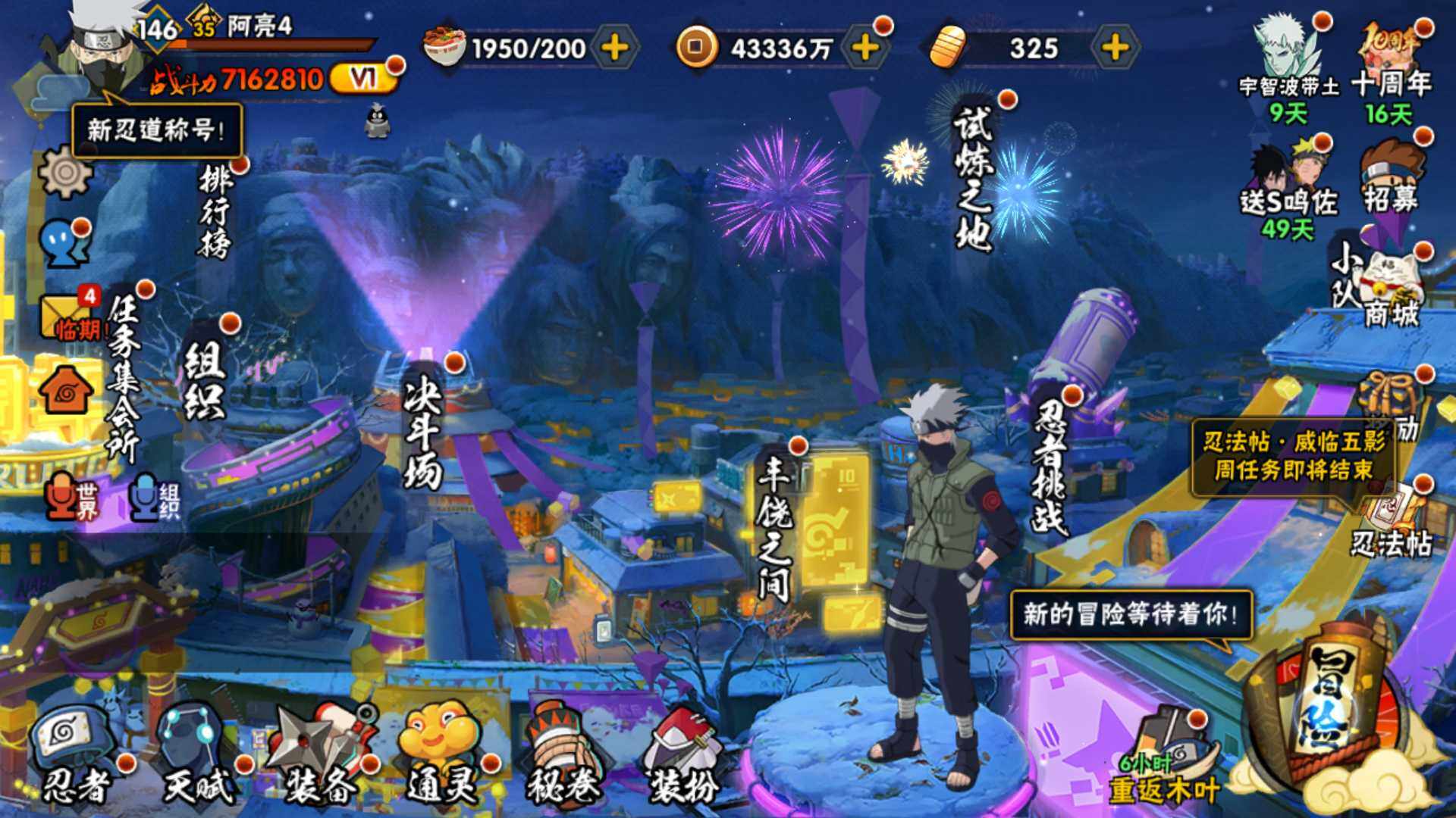 HYLFY42847火影忍者账号详情图3