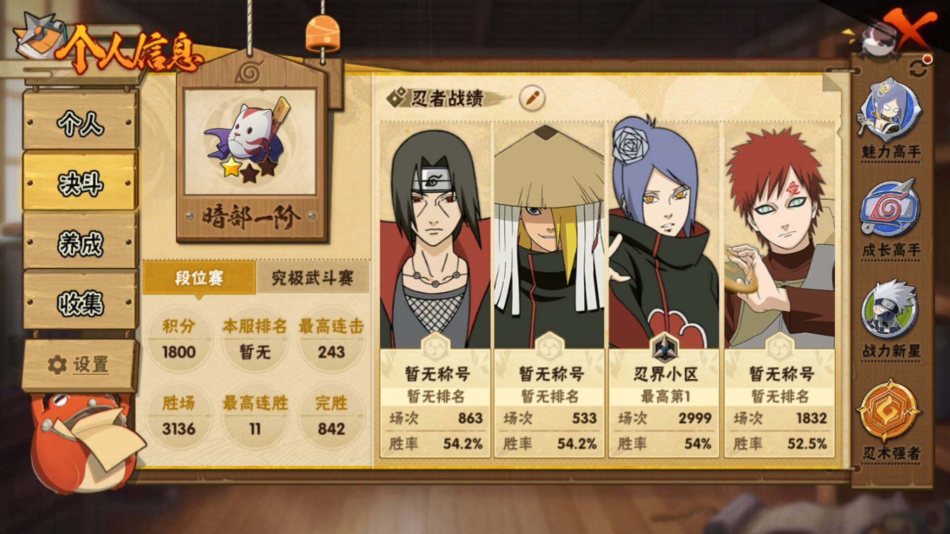 HYLFY42847火影忍者账号详情图4