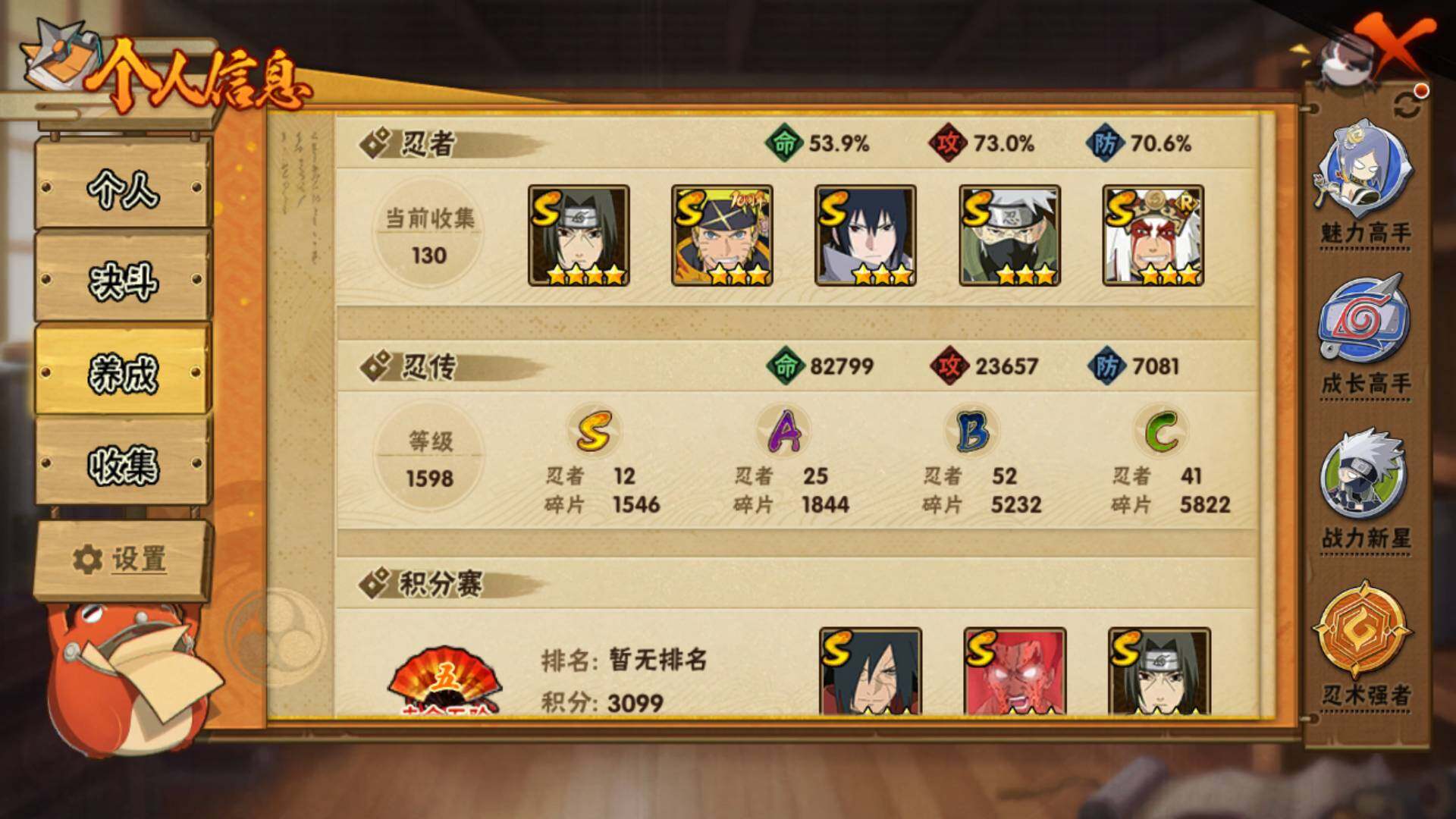 HYLFY42847火影忍者账号详情图5