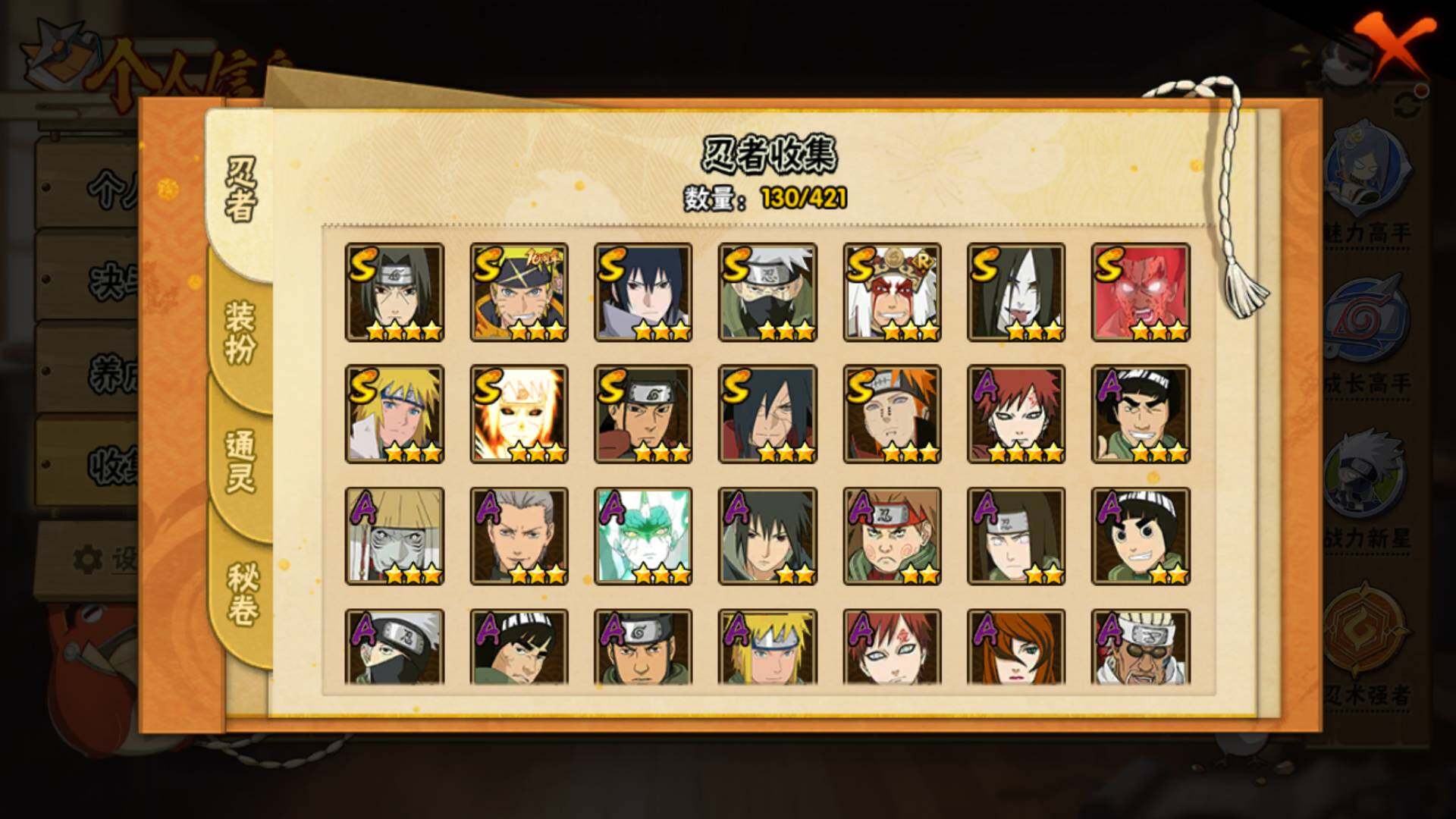 HYLFY42847火影忍者账号详情图6