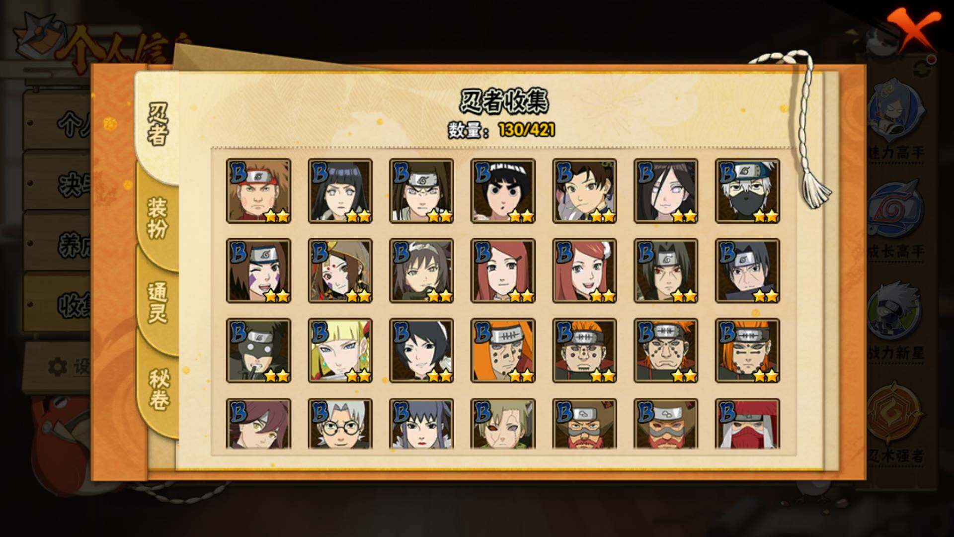 HYLFY42847火影忍者账号详情图8