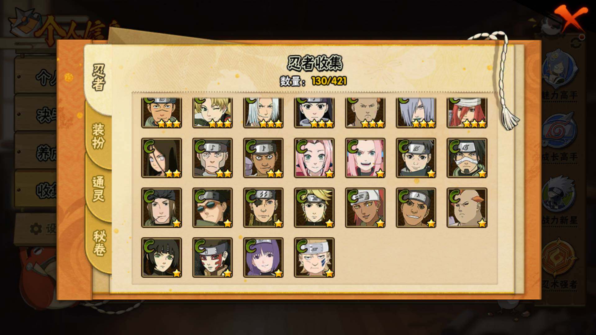 HYLFY42847火影忍者账号详情图10