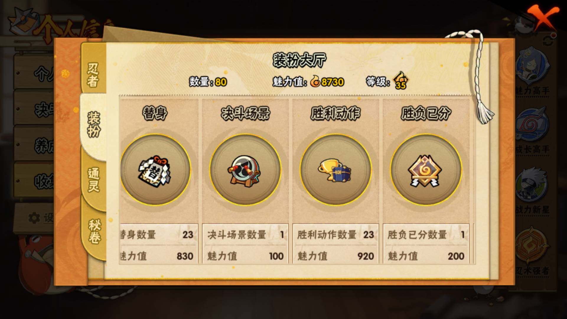 HYLFY42847火影忍者账号详情图12