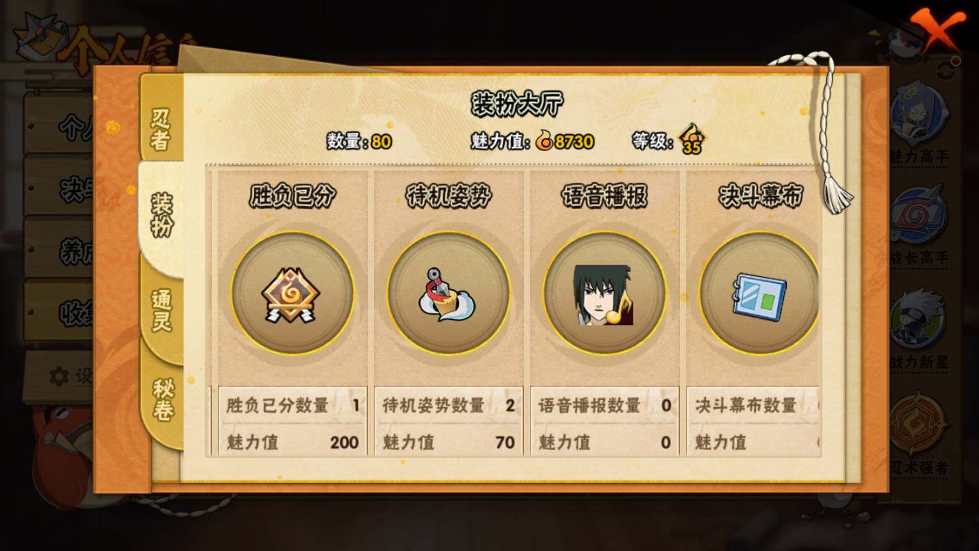 HYLFY42847火影忍者账号详情图13