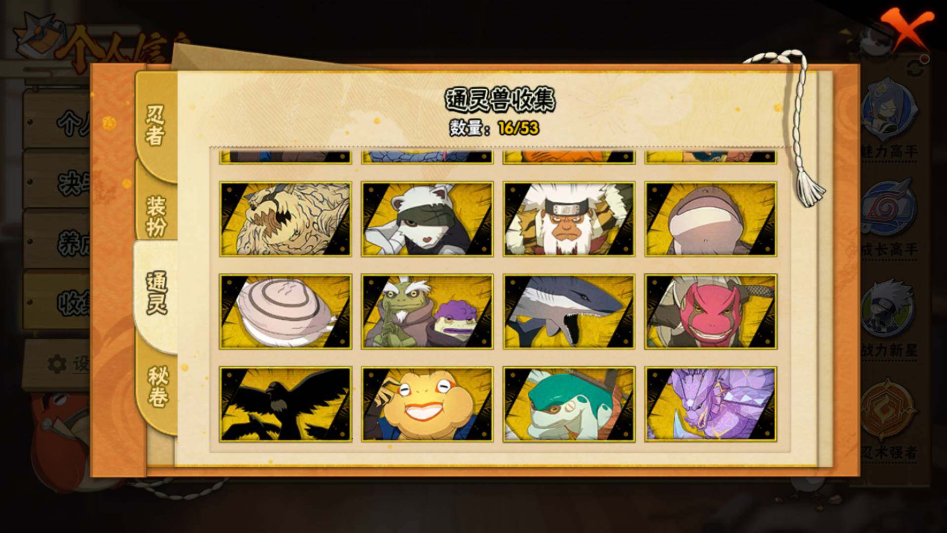 HYLFY42847火影忍者账号详情图15