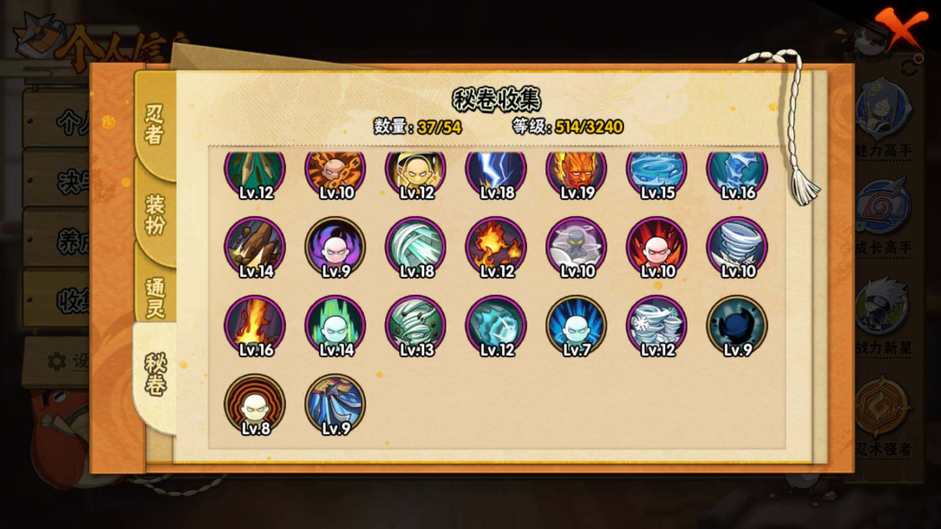 HYLFY42847火影忍者账号详情图17