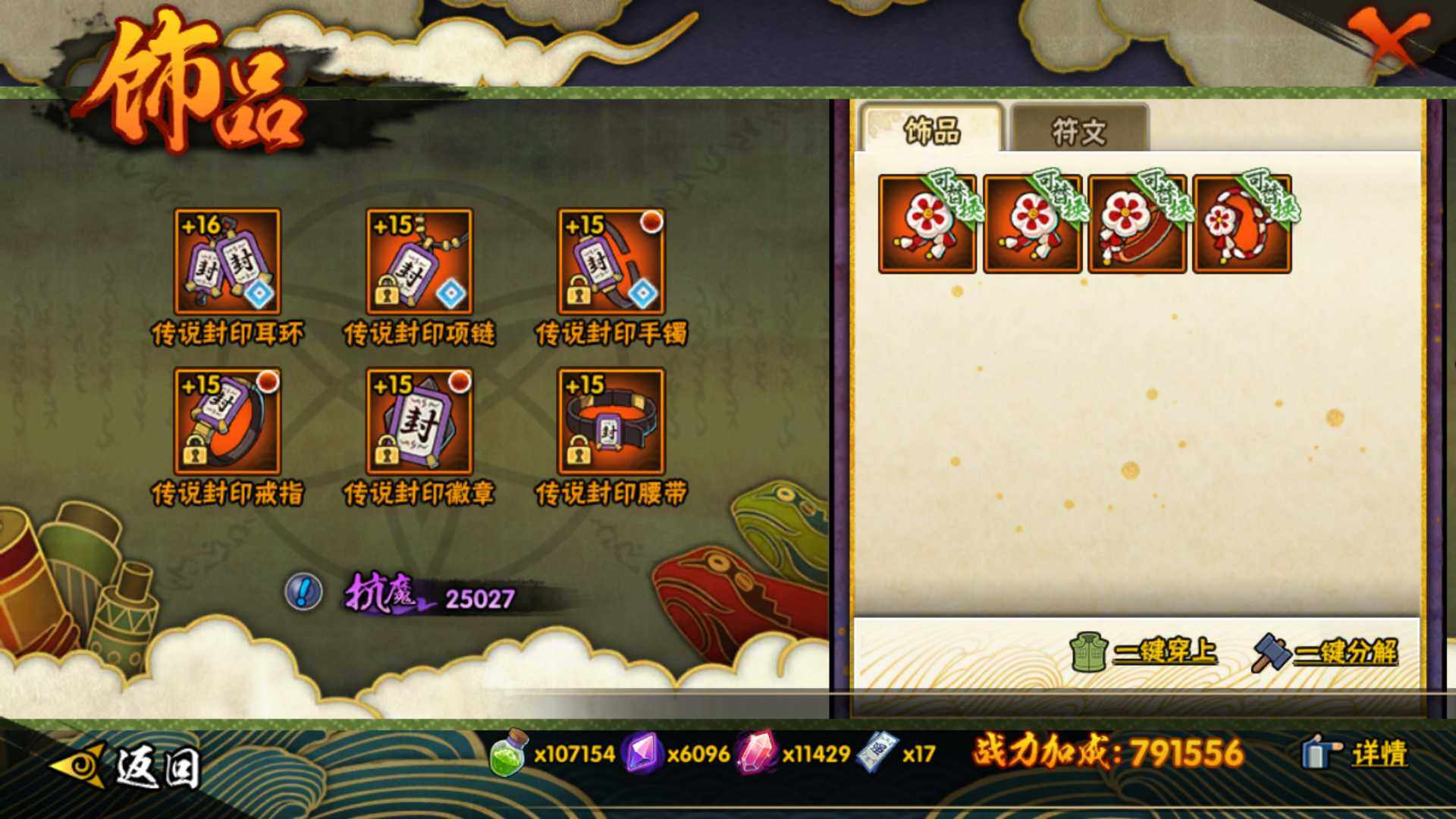 HYLFY42847火影忍者账号详情图19