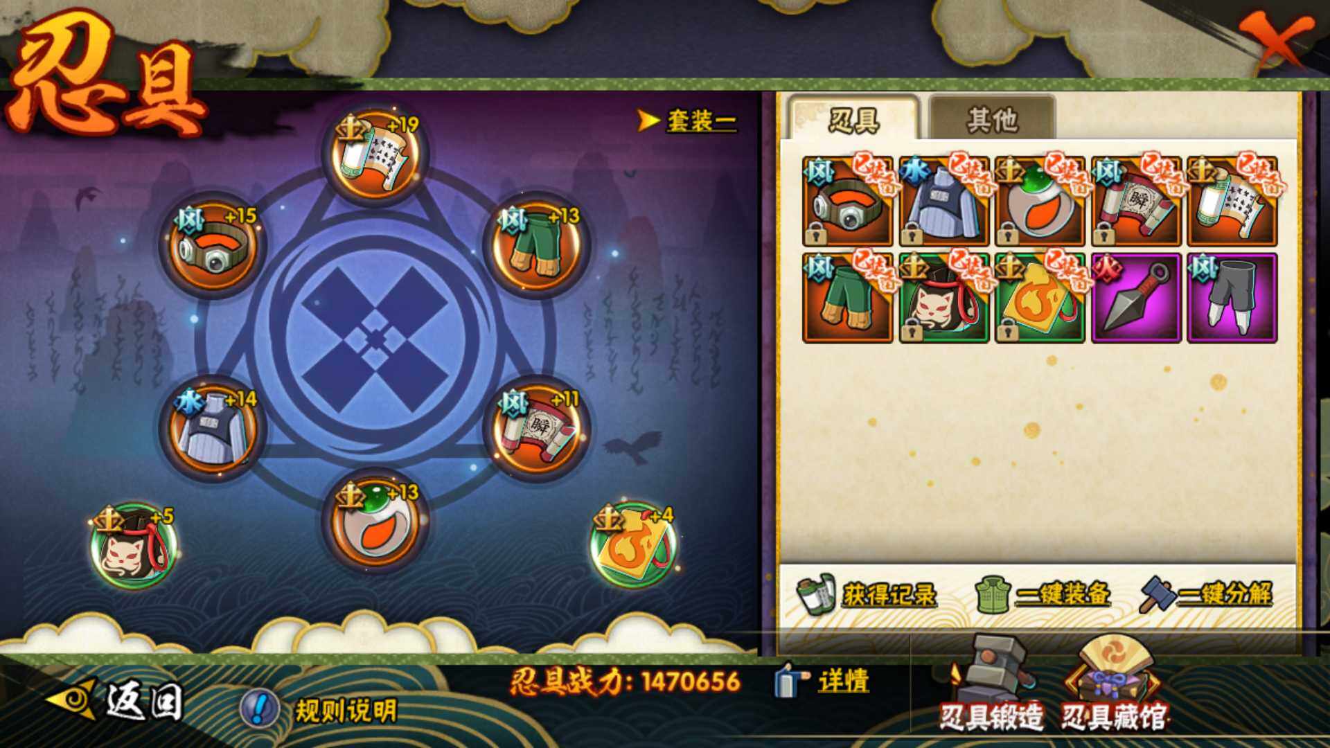 HYLFY42847火影忍者账号详情图20