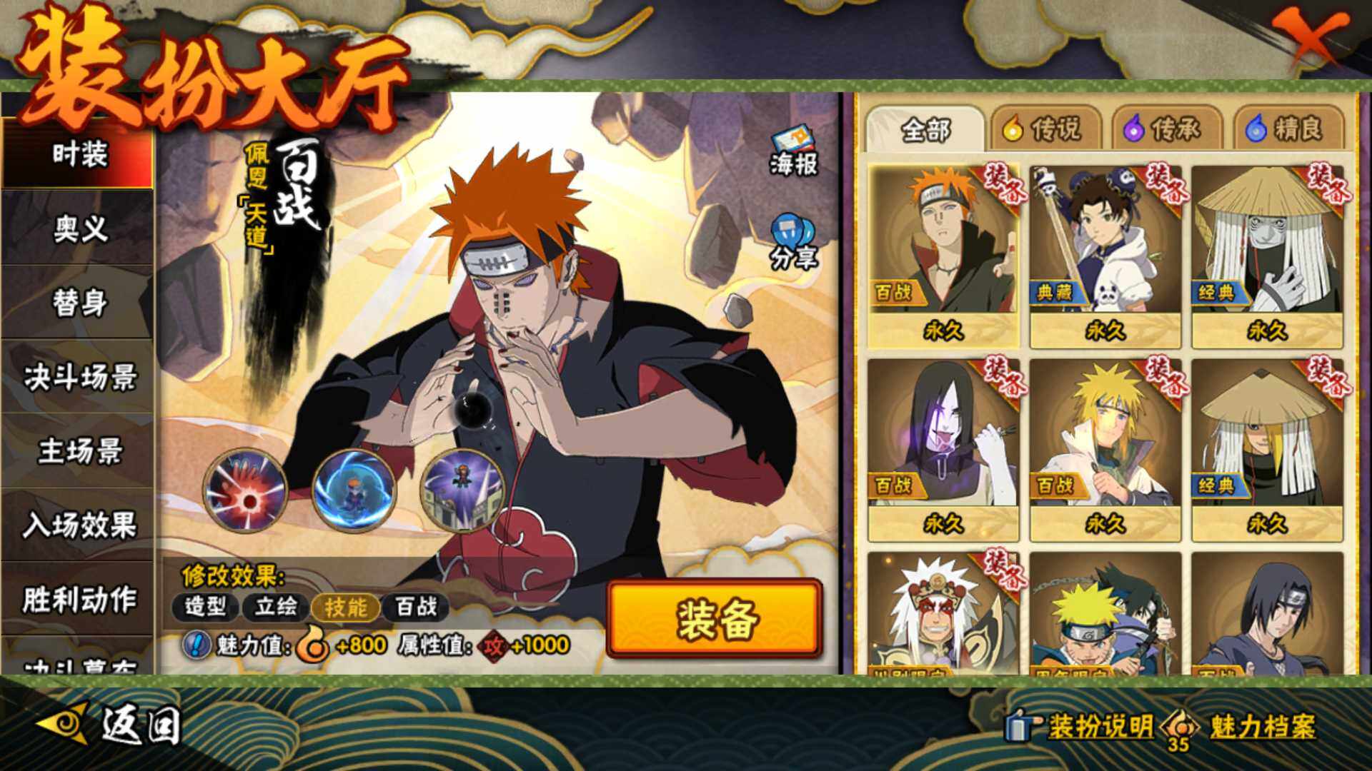 HYLFY42847火影忍者账号详情图21