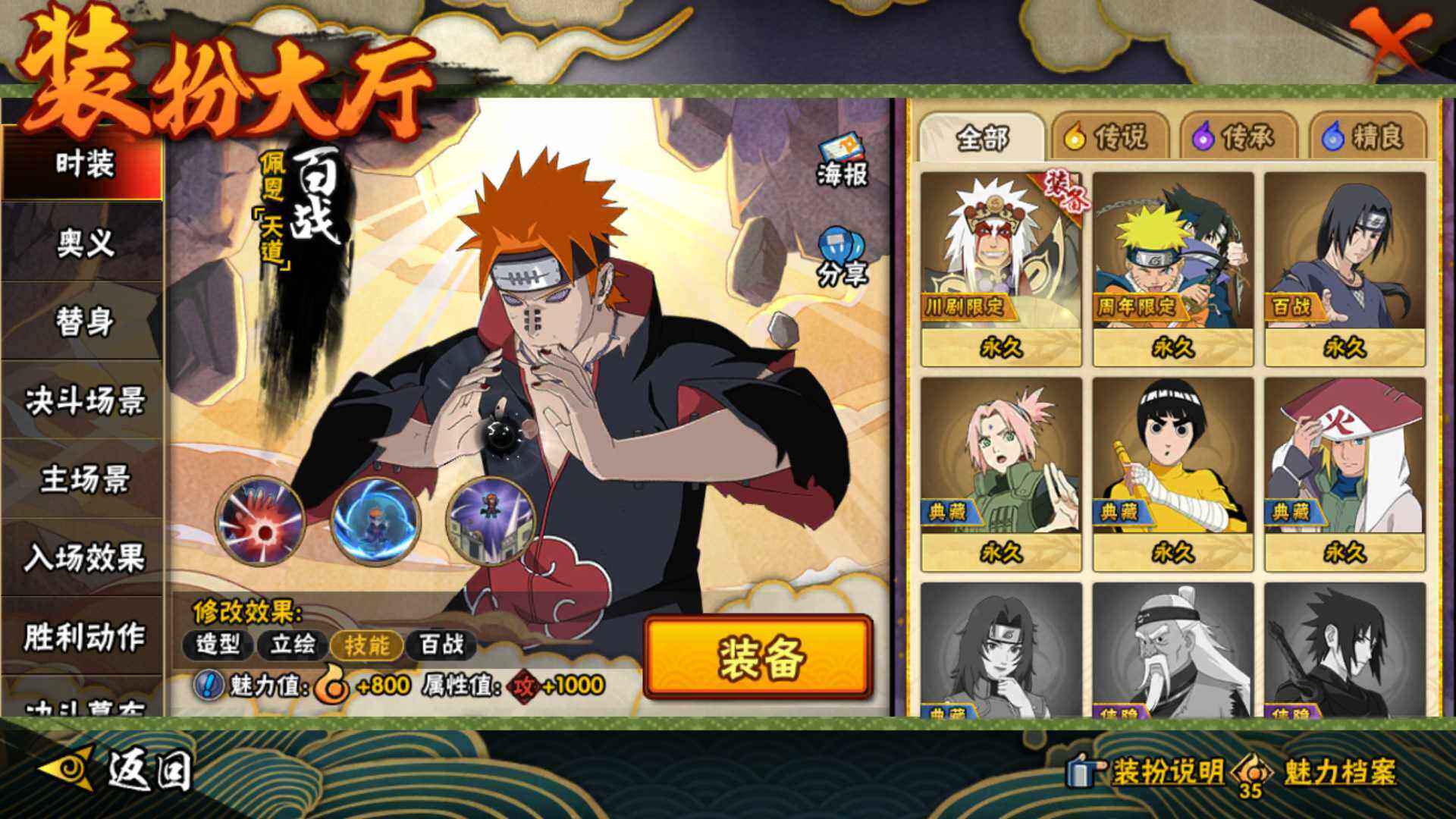 HYLFY42847火影忍者账号详情图22