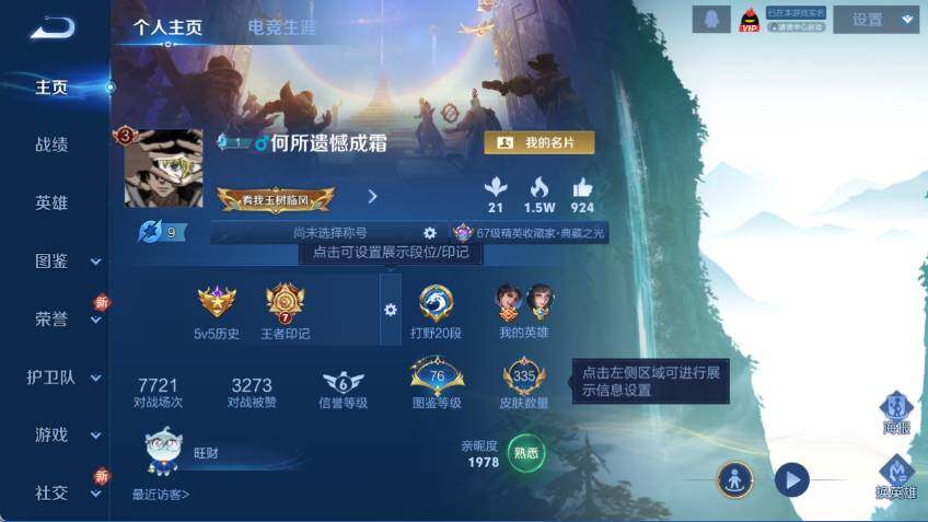 WZCMW464026王者荣耀账号详情图7