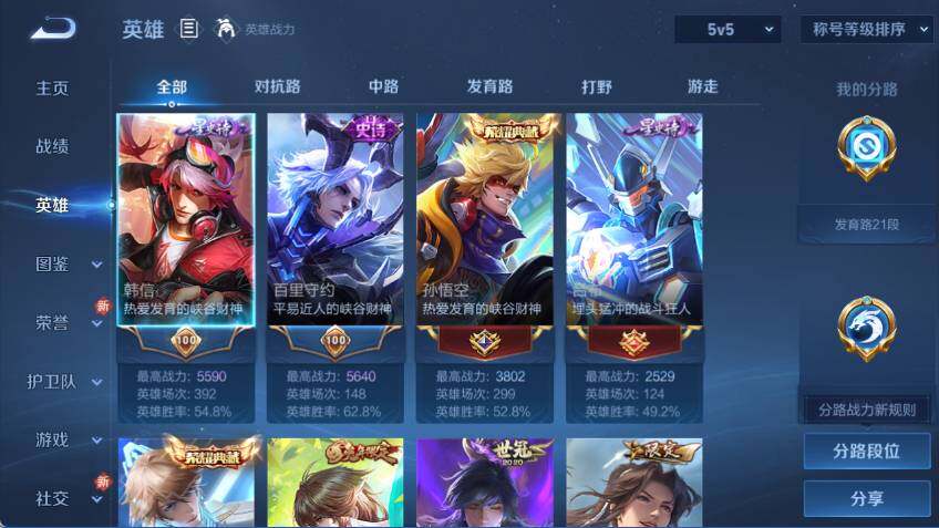 WZCMW464026王者荣耀账号详情图8