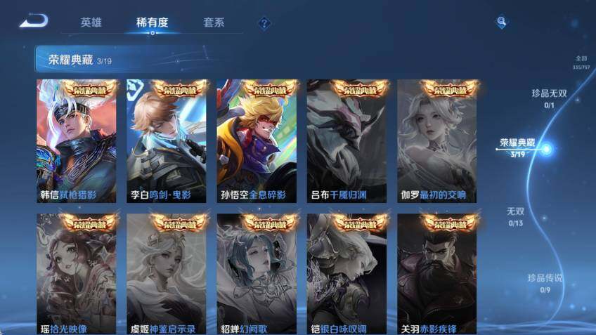 WZCMW464026王者荣耀账号详情图11