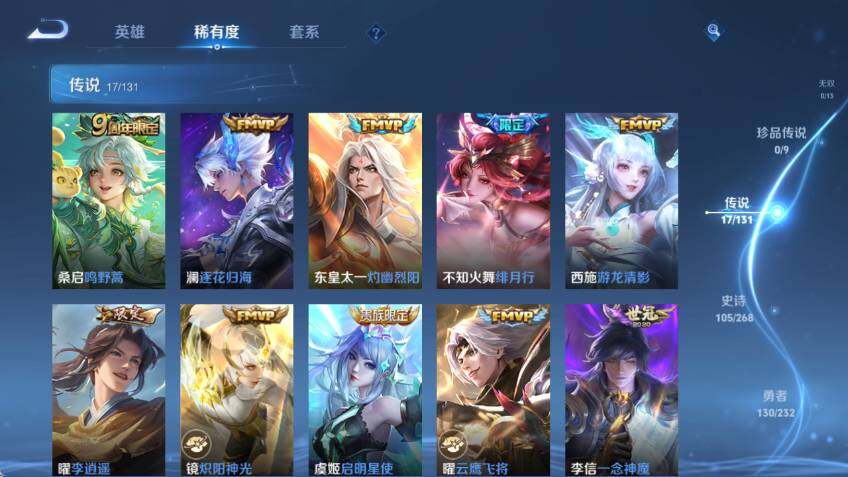 WZCMW464026王者荣耀账号详情图12