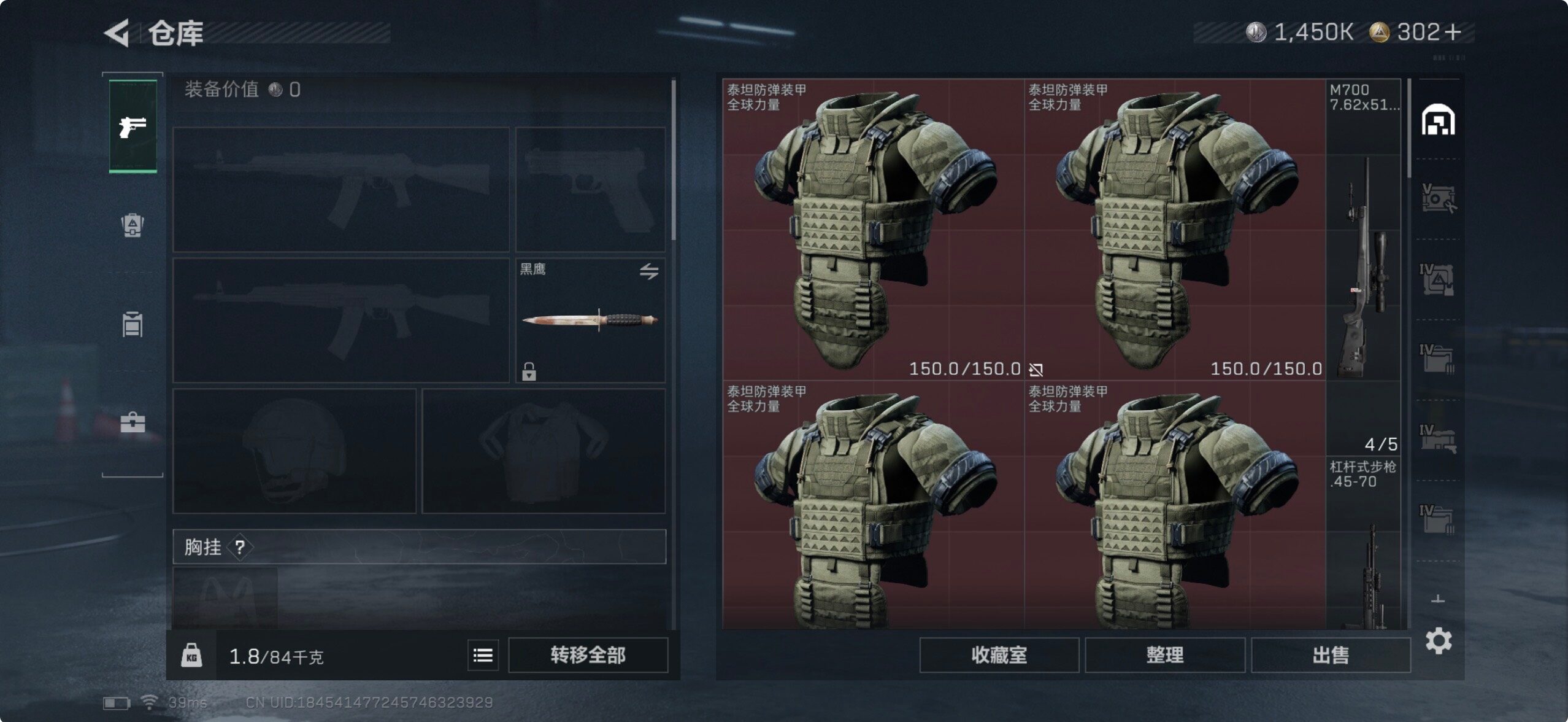 SJZQM425022三角洲行动账号详情图9