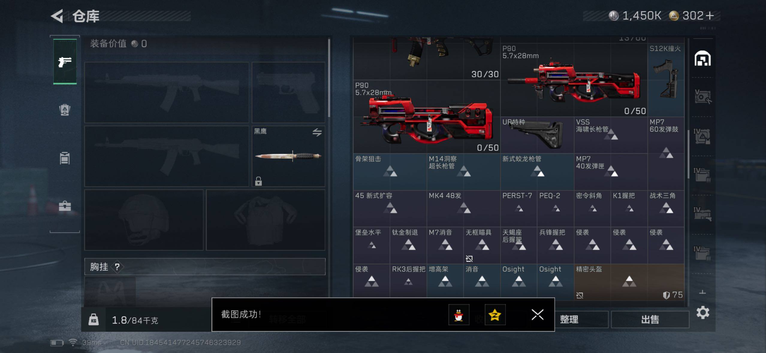 SJZQM425022三角洲行动账号详情图7