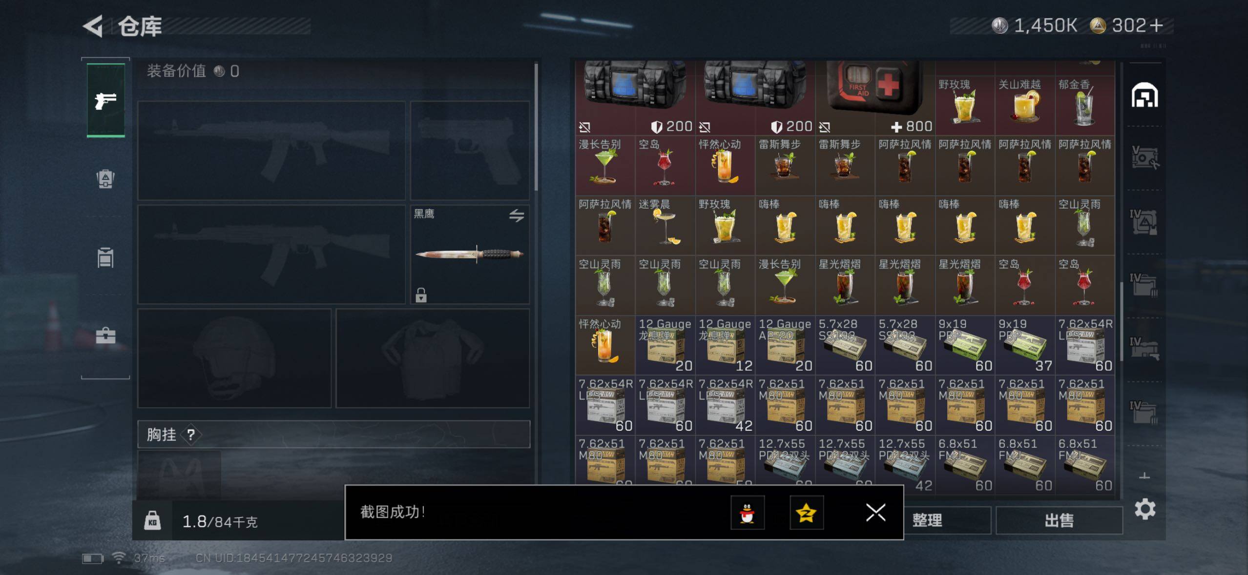 SJZQM425022三角洲行动账号详情图12