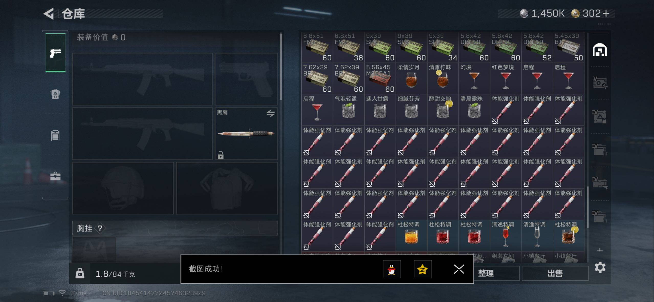 SJZQM425022三角洲行动账号详情图11