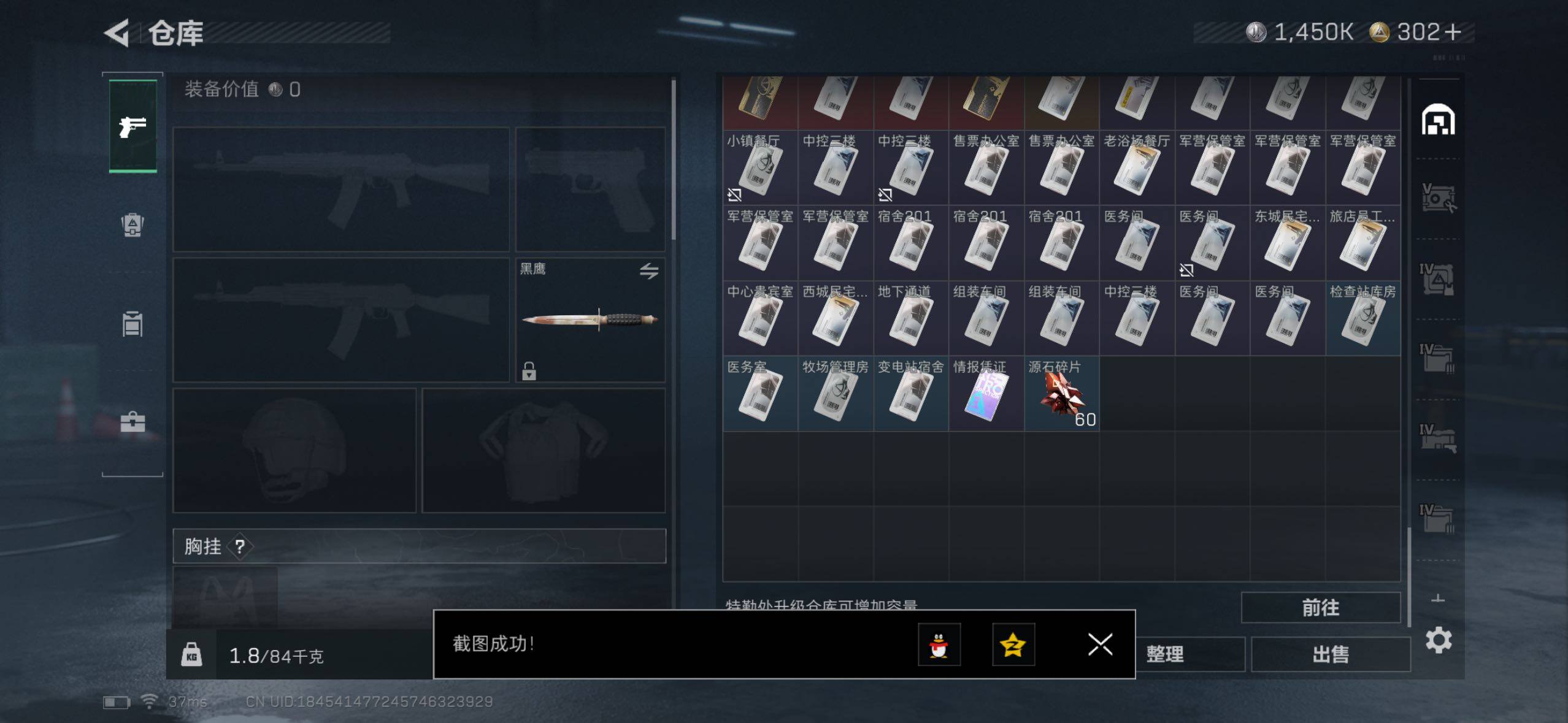 SJZQM425022三角洲行动账号详情图10