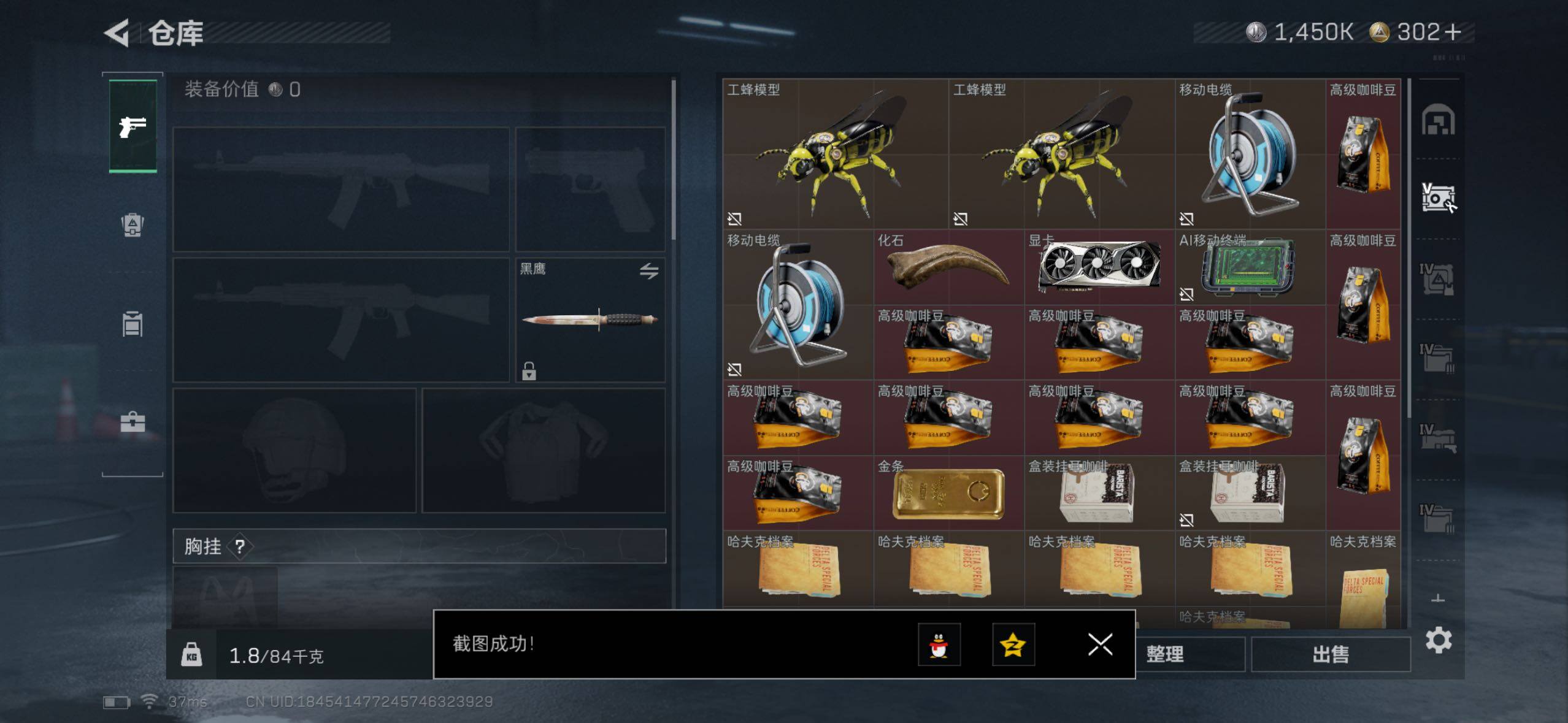 SJZQM425022三角洲行动账号详情图15