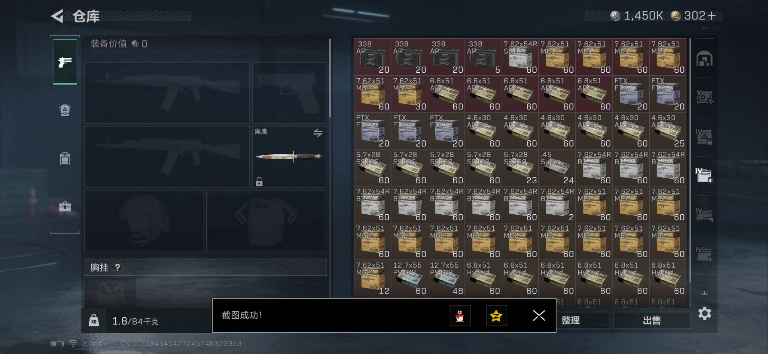 SJZQM425022三角洲行动账号详情图13