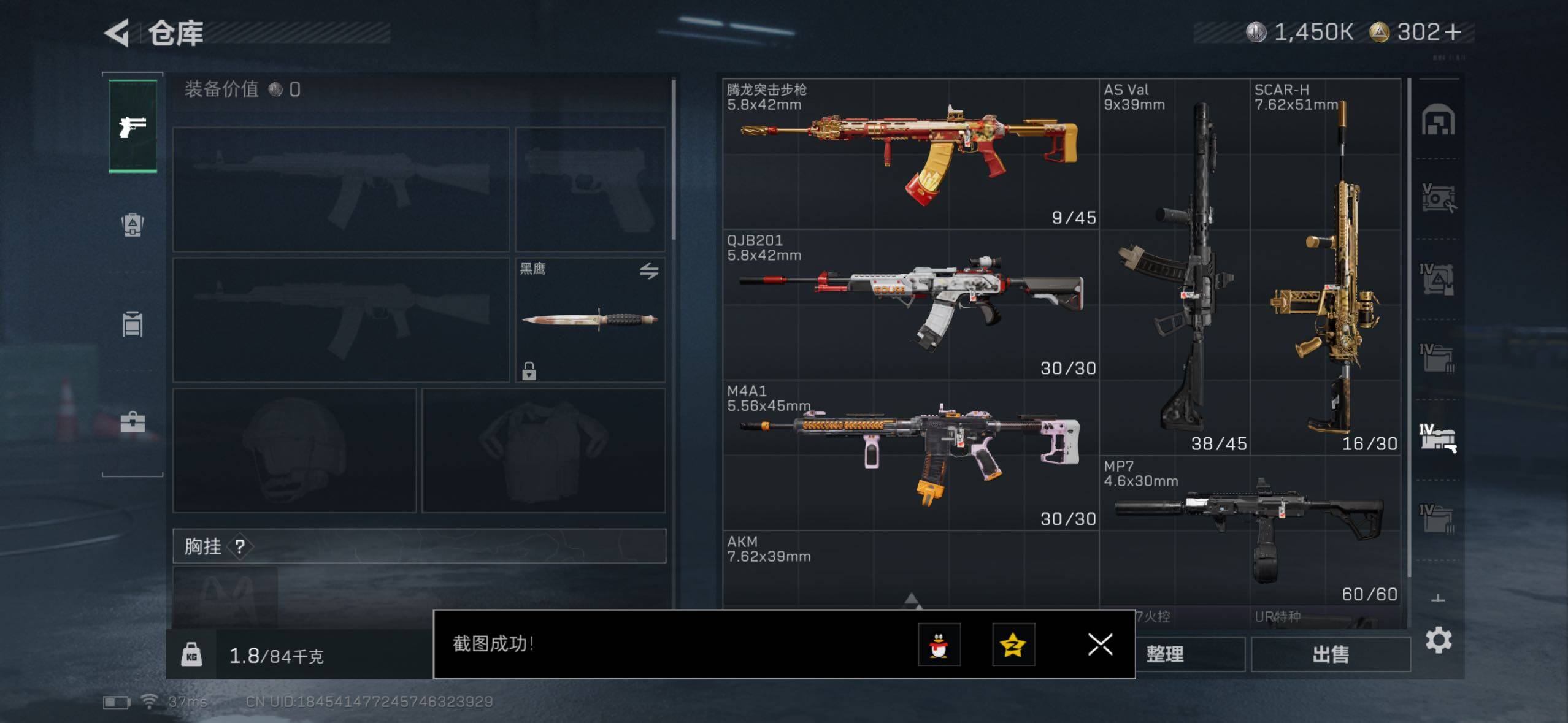 SJZQM425022三角洲行动账号详情图18