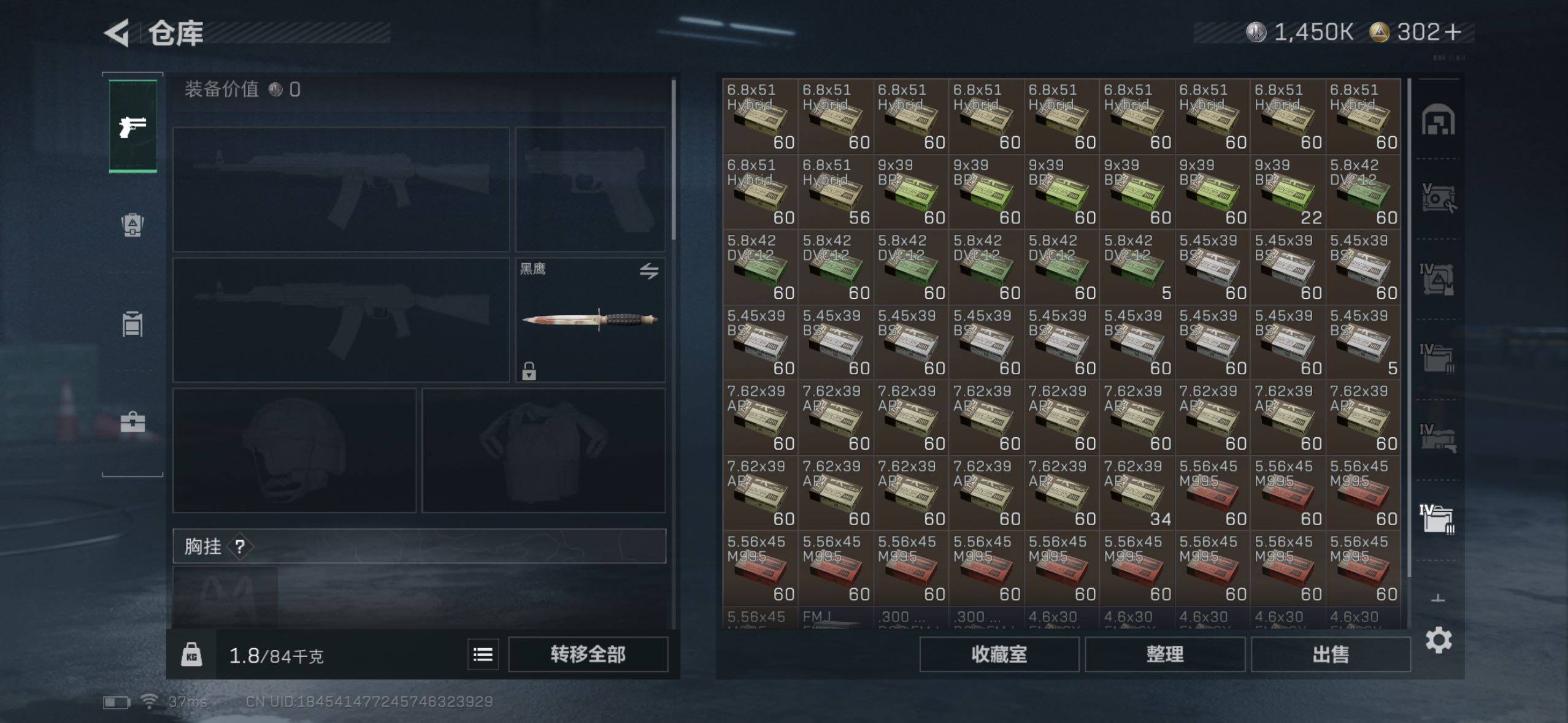 SJZQM425022三角洲行动账号详情图17