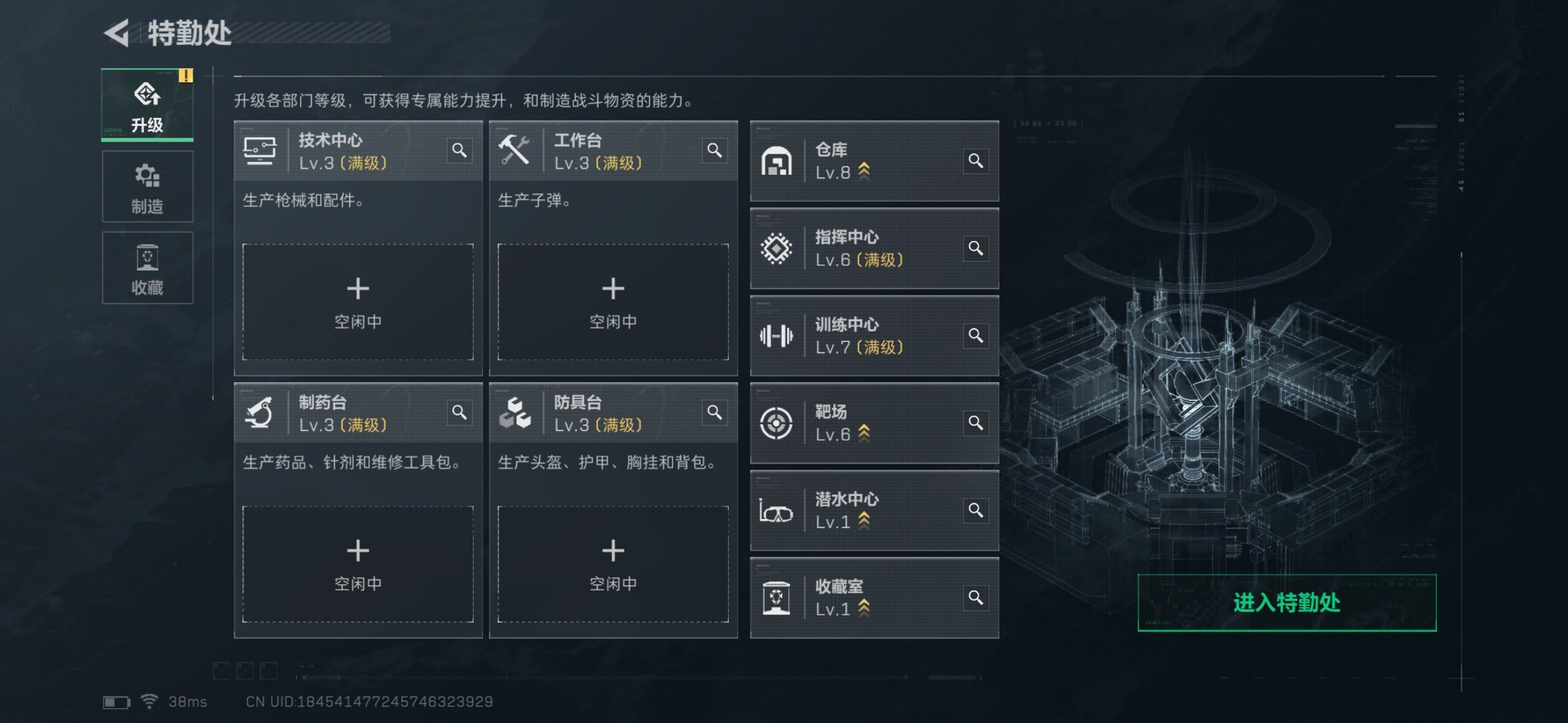 SJZQM425022三角洲行动账号详情图20