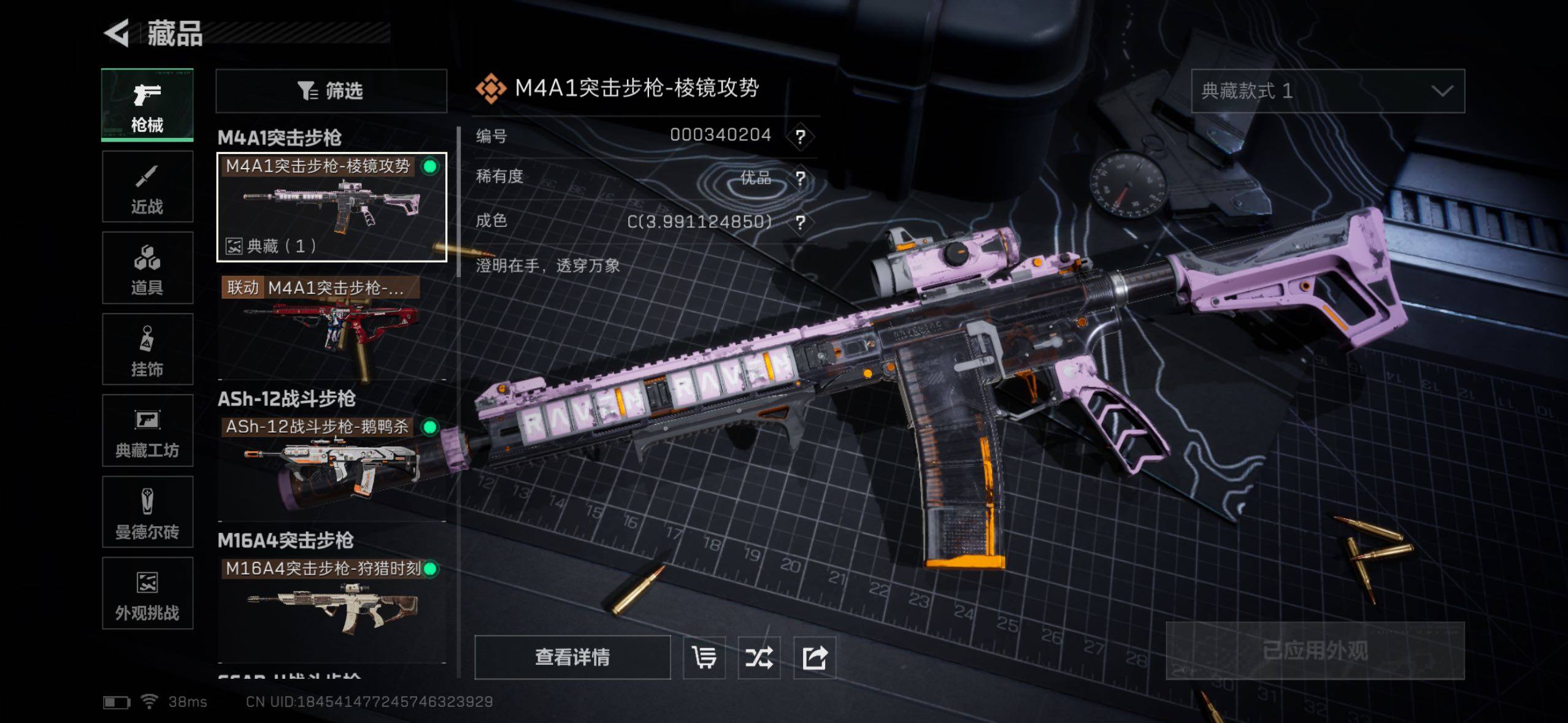 SJZQM425022三角洲行动账号详情图19