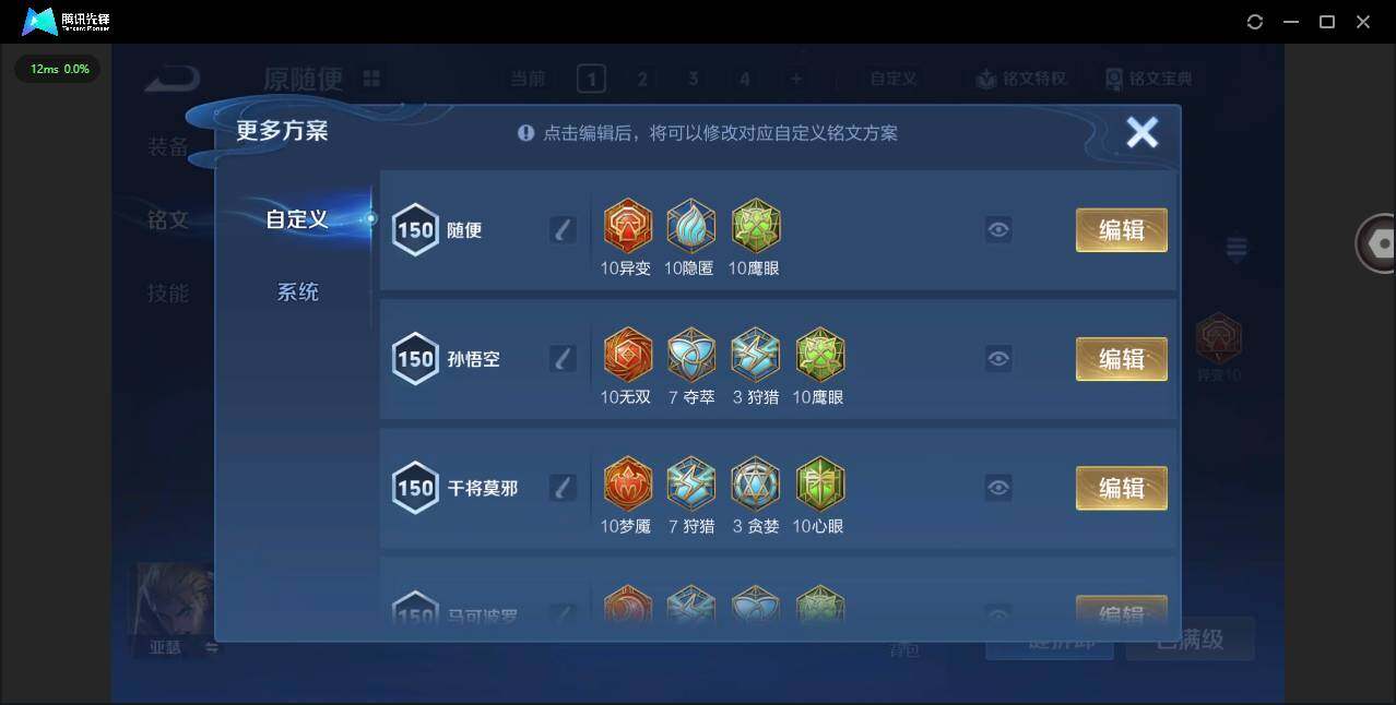 WZQM449654王者荣耀账号详情图15