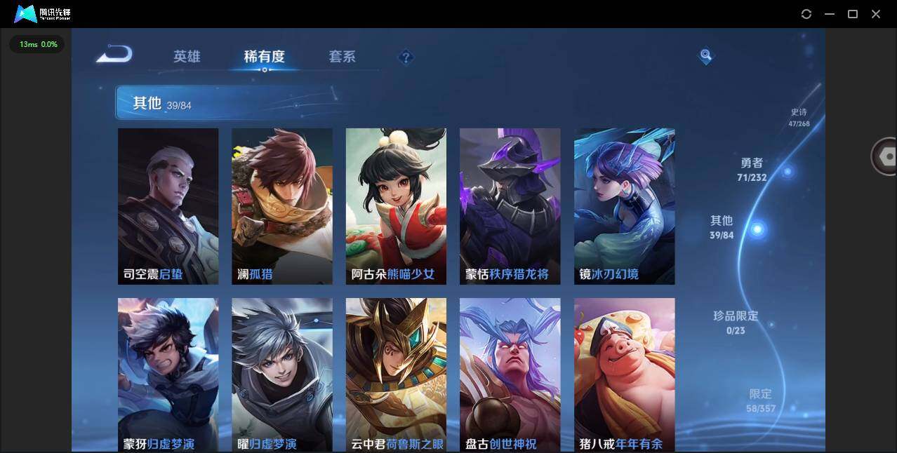 WZQM449654王者荣耀账号详情图9