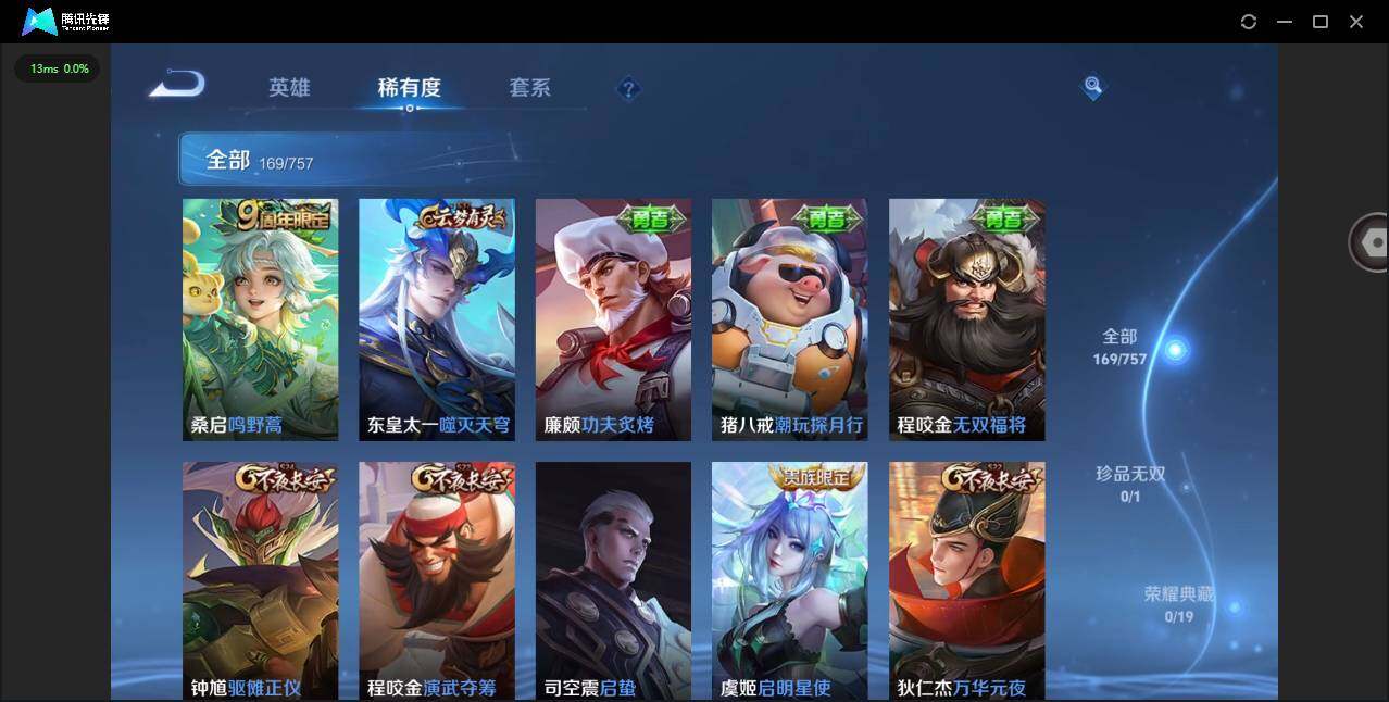 WZQM449654王者荣耀账号详情图11