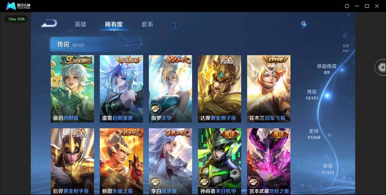 WZQM449654王者荣耀账号详情图7