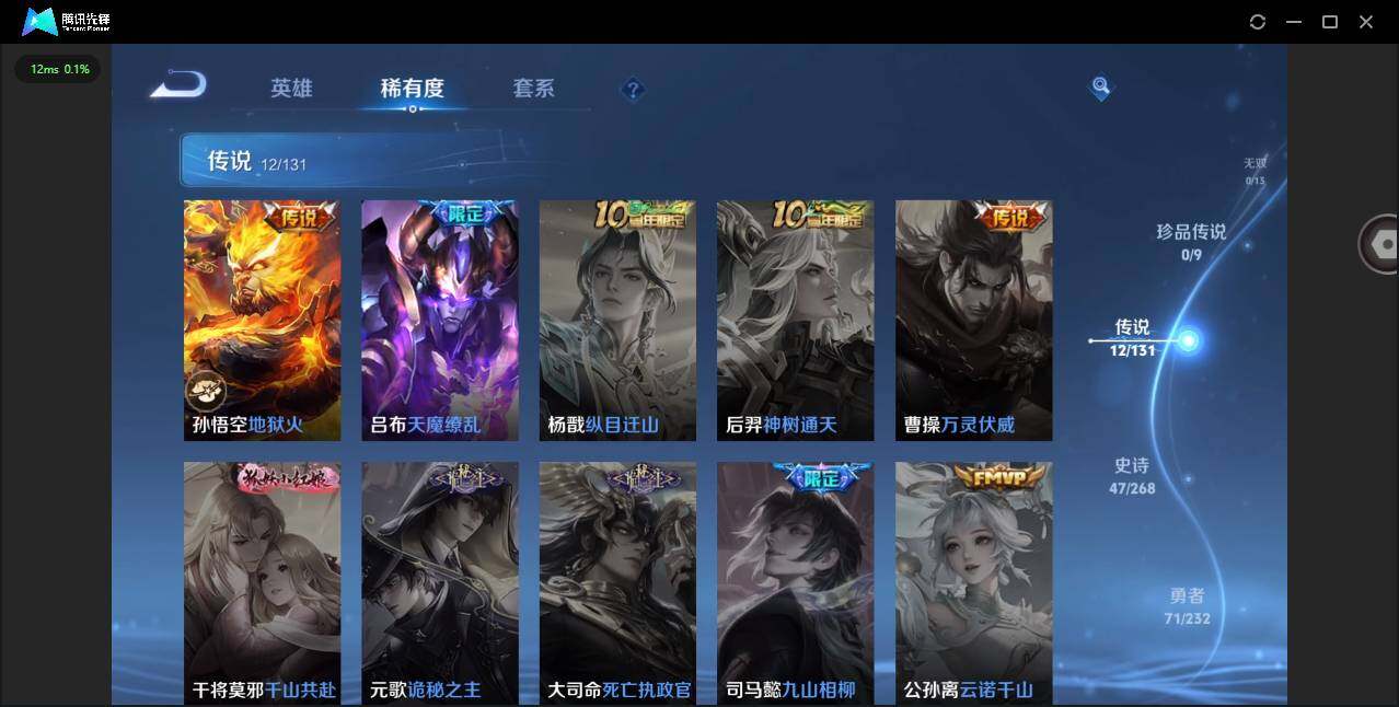 WZQM449654王者荣耀账号详情图8