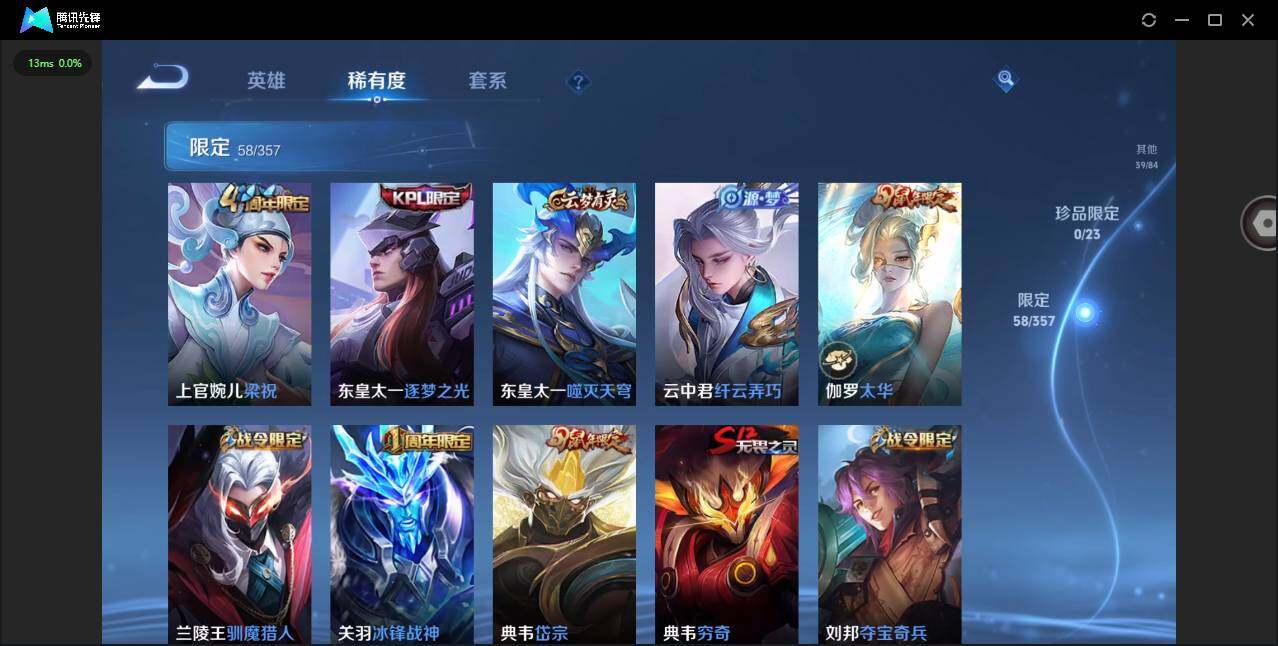 WZQM449654王者荣耀账号详情图12