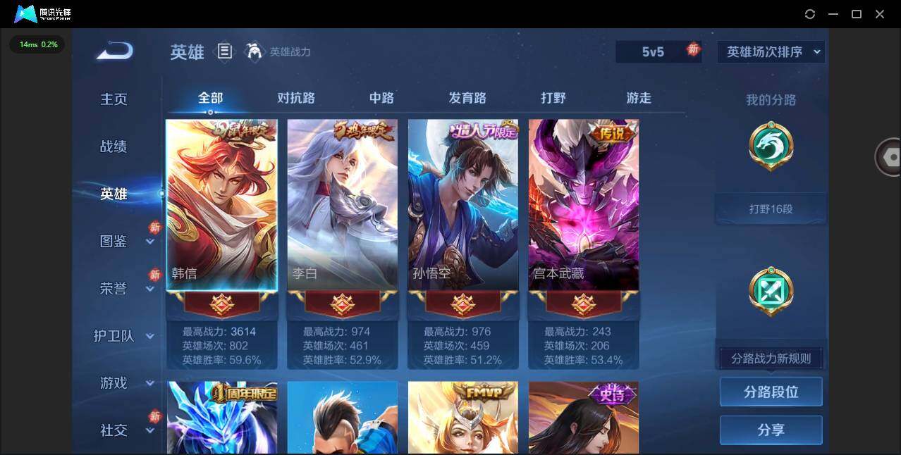 WZQM449654王者荣耀账号详情图6